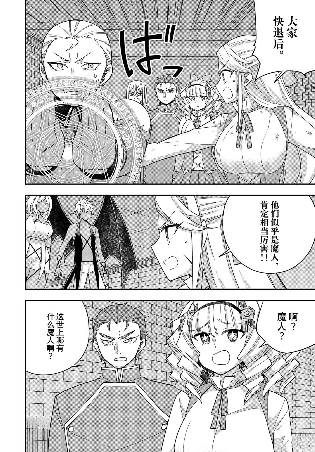 第104话