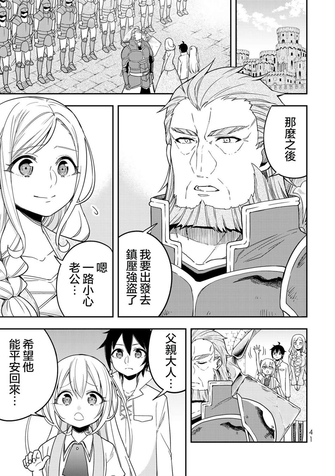 第9话 黑之战士的诞生