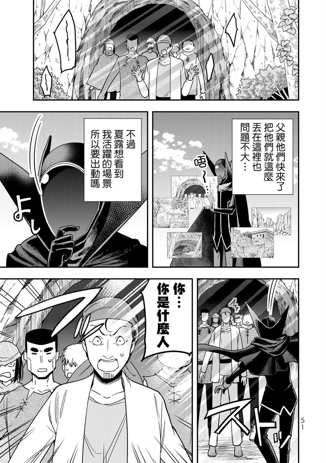 第9话 黑之战士的诞生
