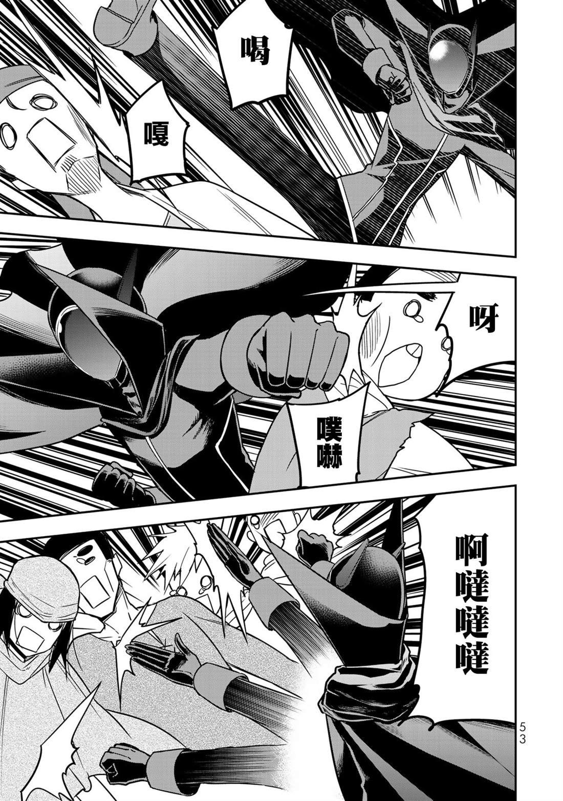 第9话 黑之战士的诞生