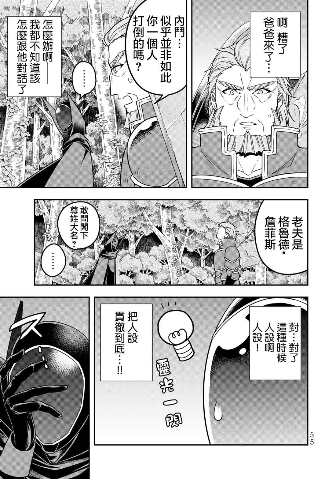 第9话 黑之战士的诞生