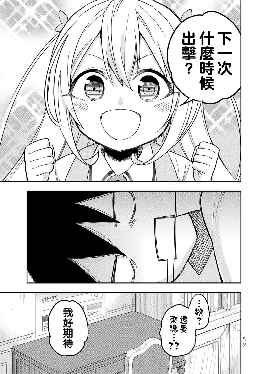 第9话 黑之战士的诞生