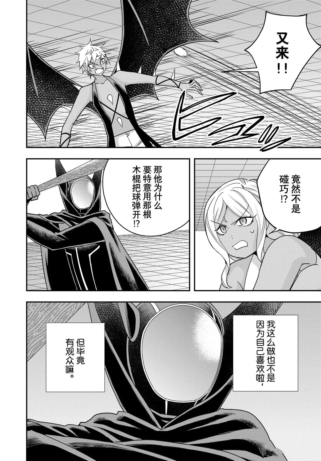 第105.2话