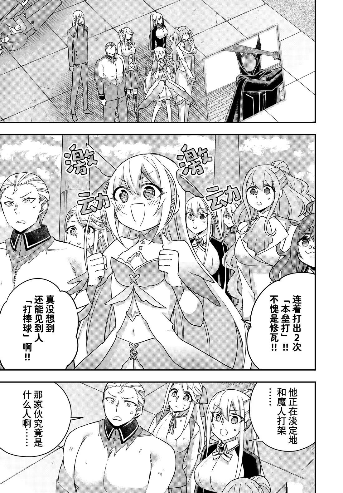 第105.2话