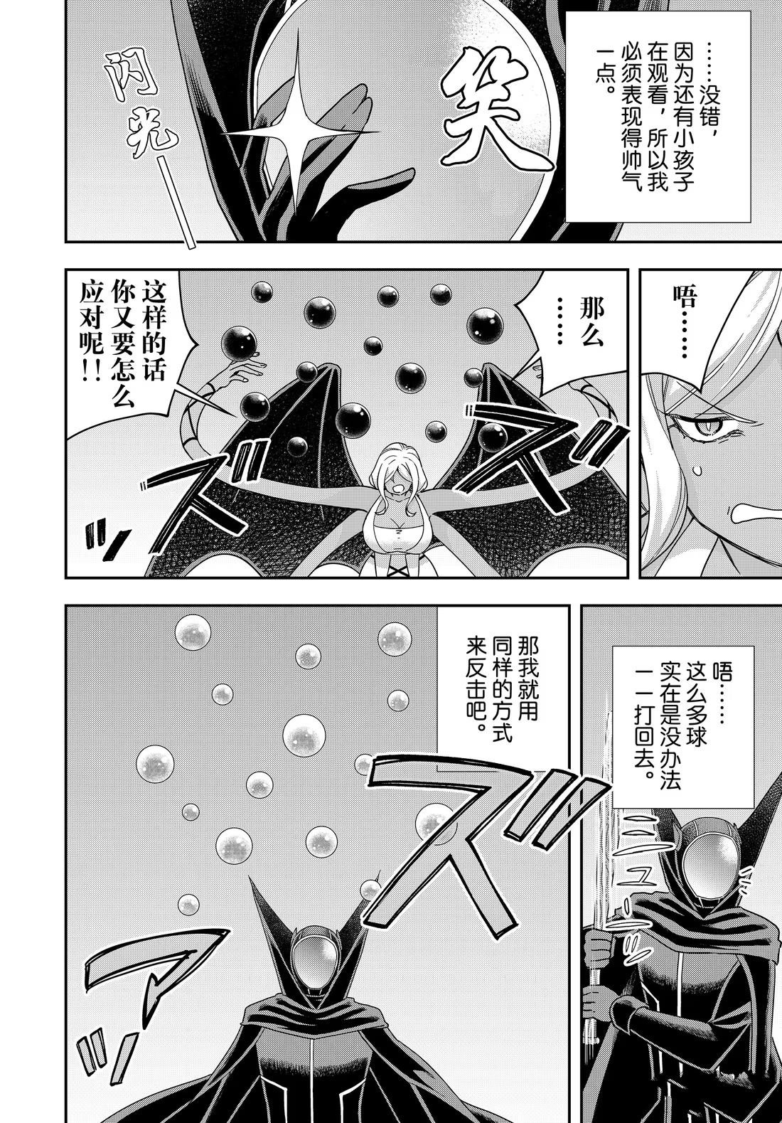 第105.2话