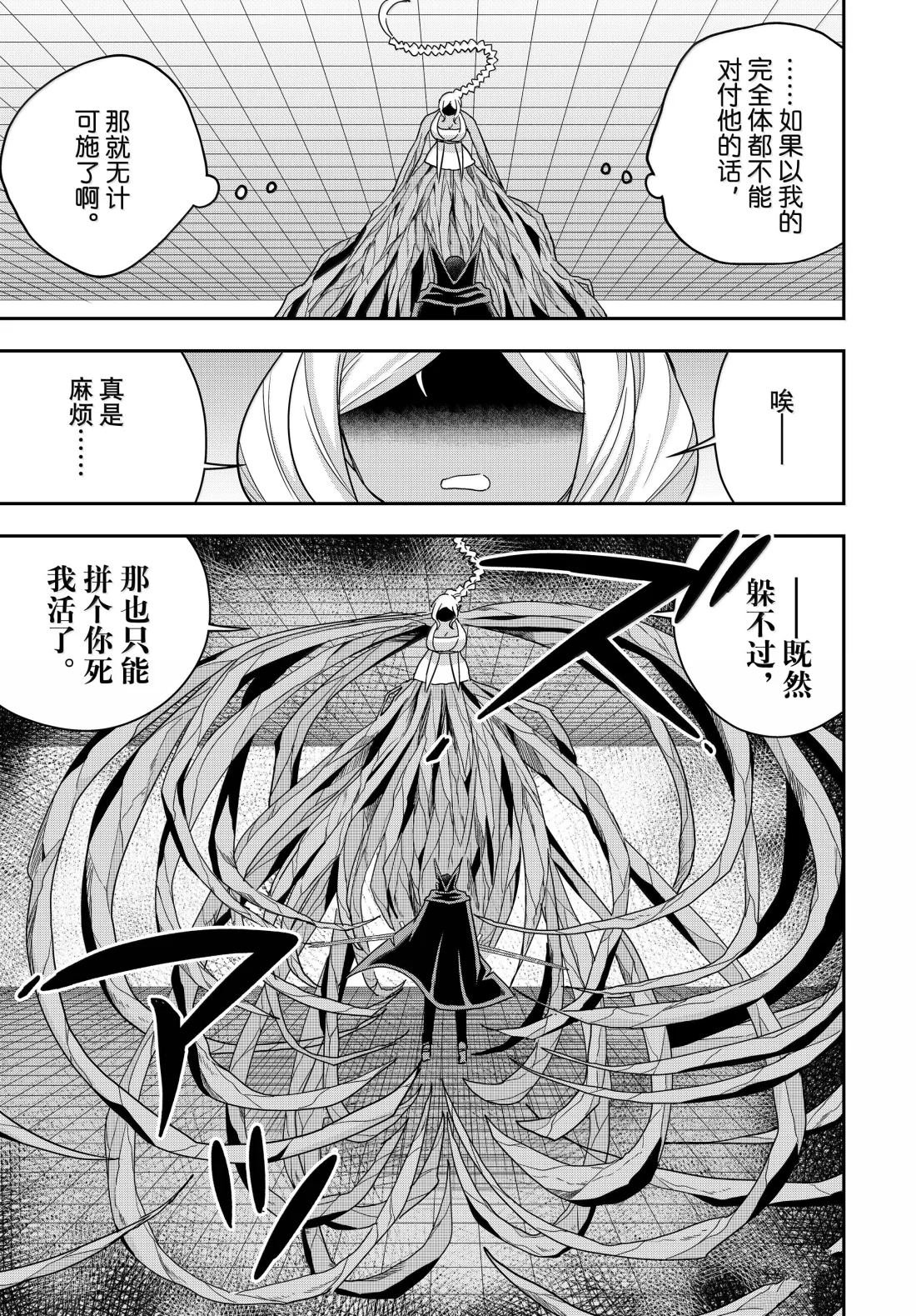 第106话