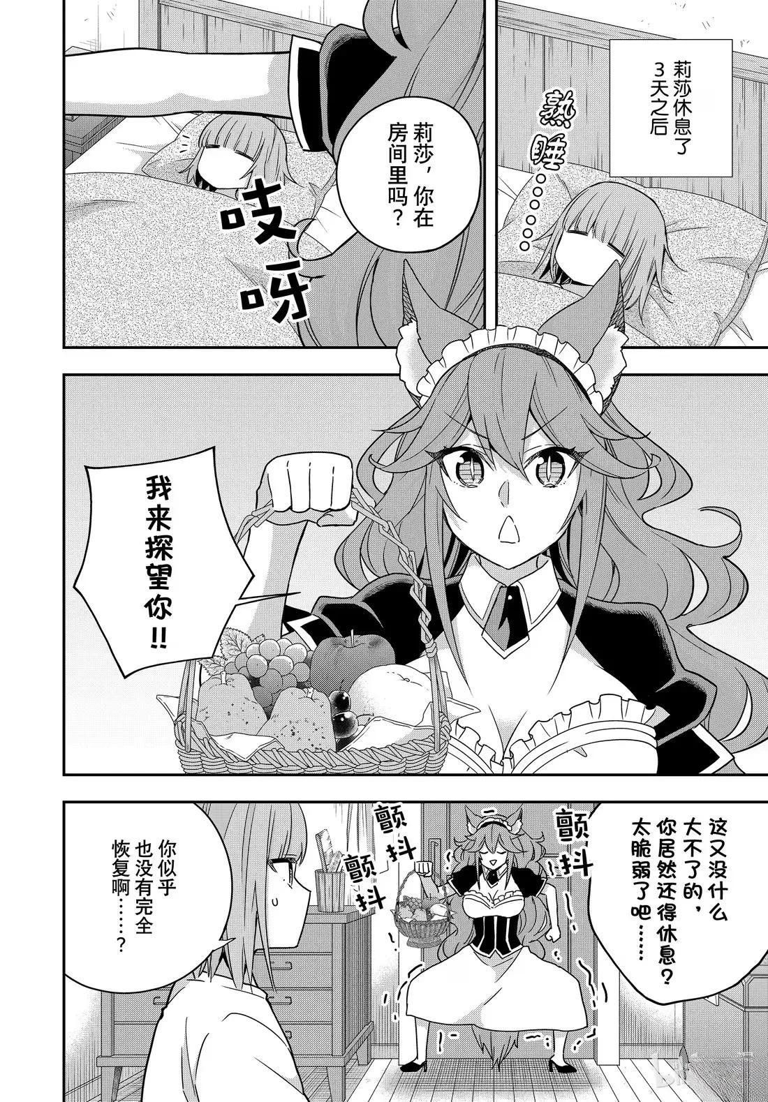番外篇19