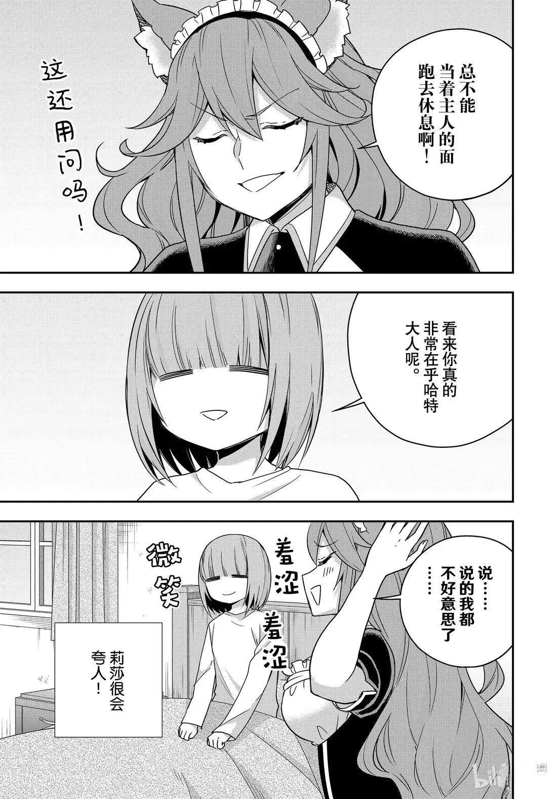 番外篇19