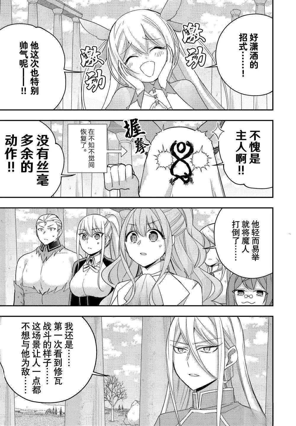 第107话