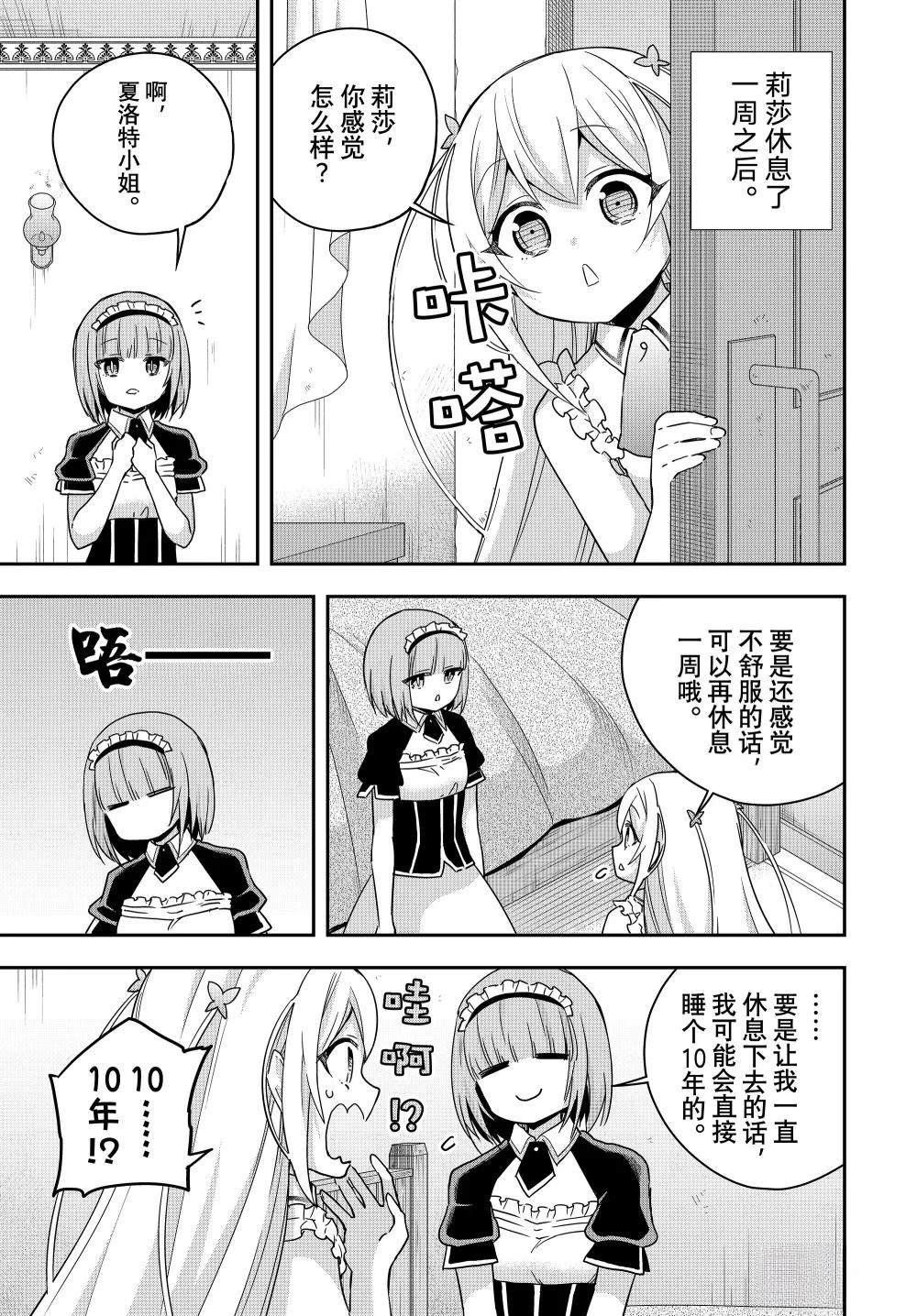番外篇20