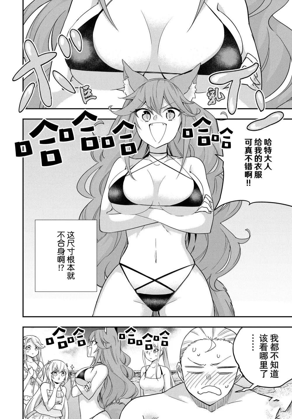 第108话