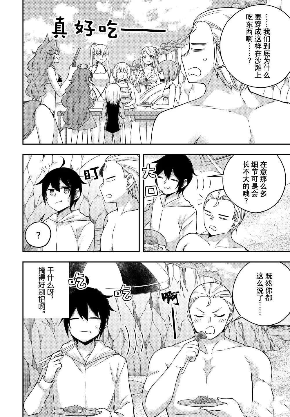 第108话