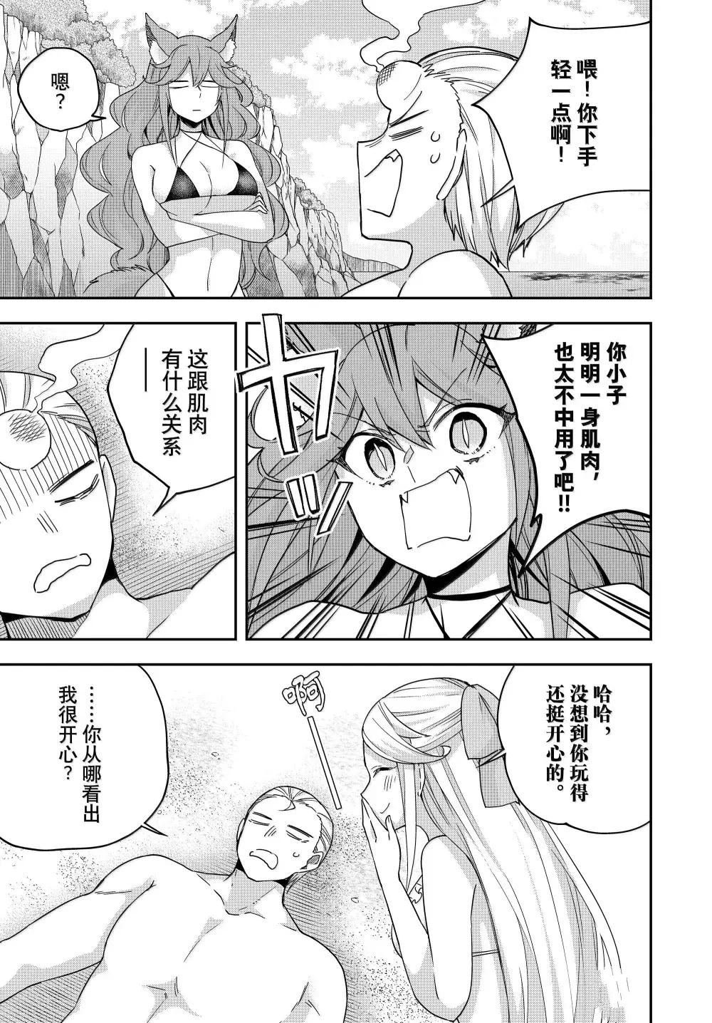 第108话