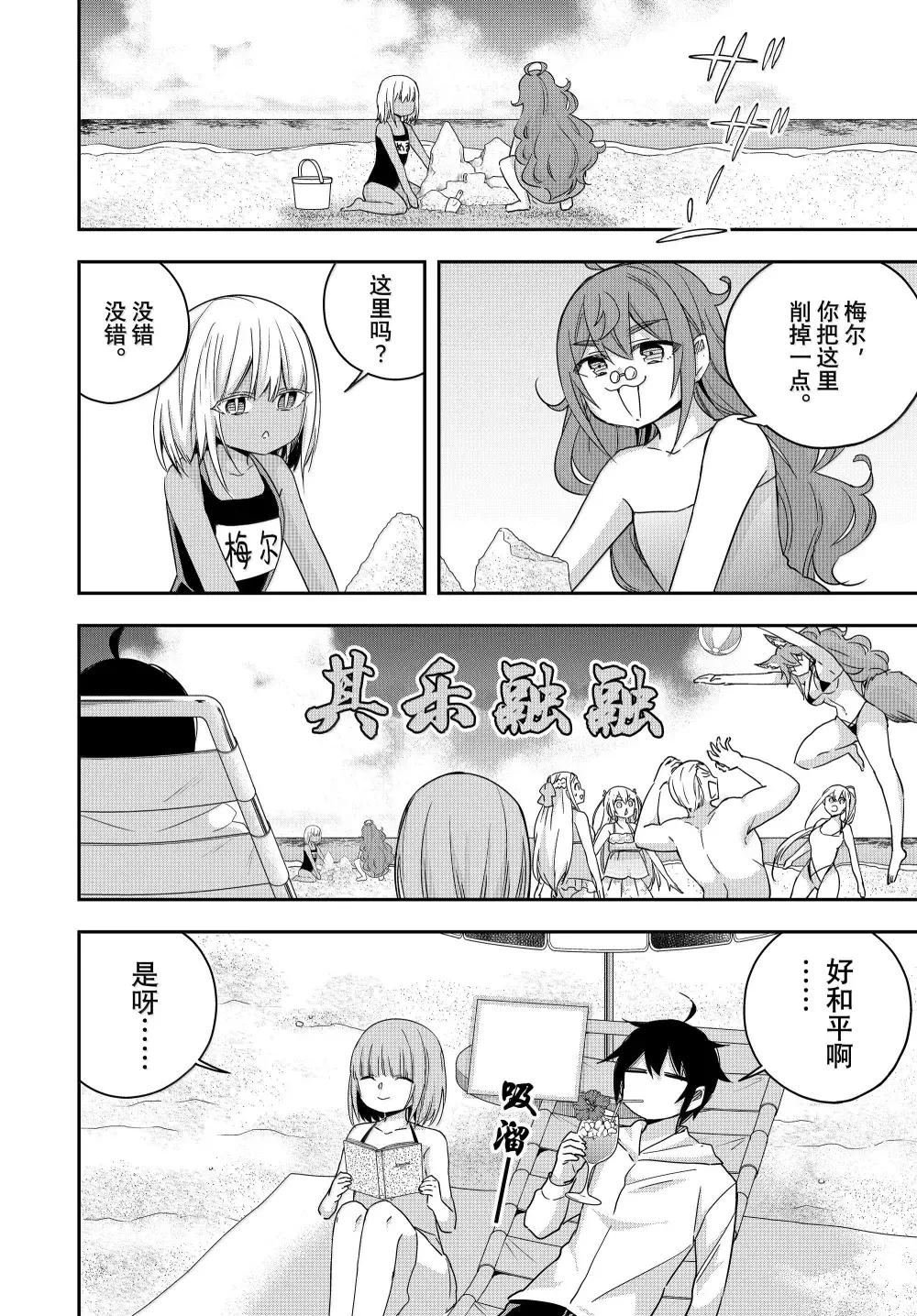 第108话