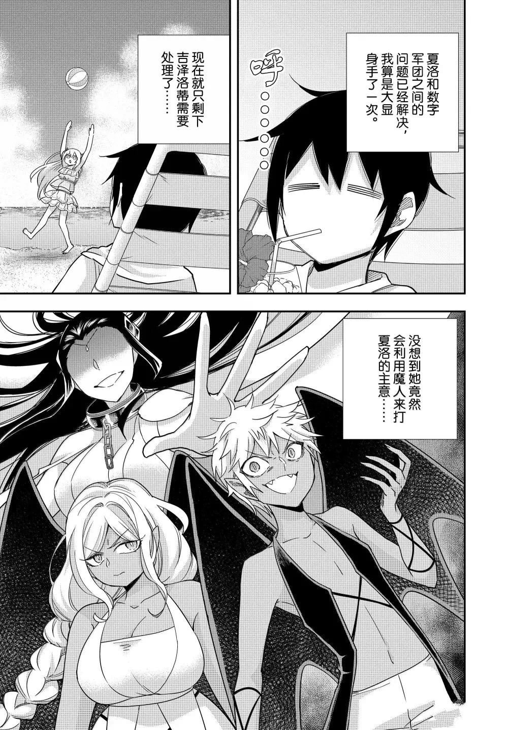第108话