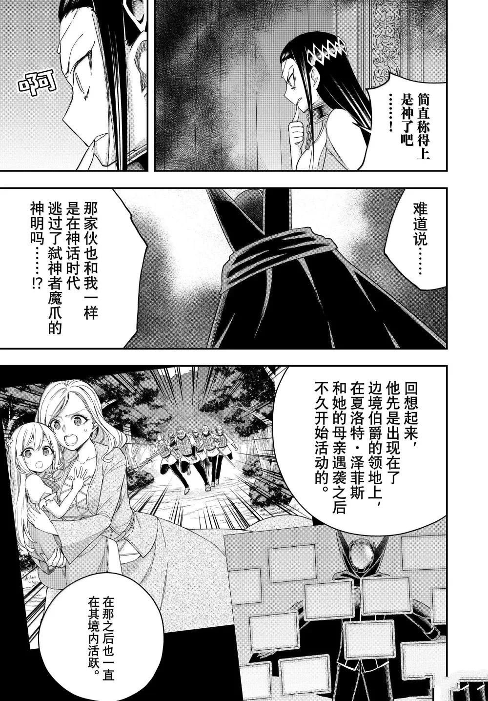 第108话