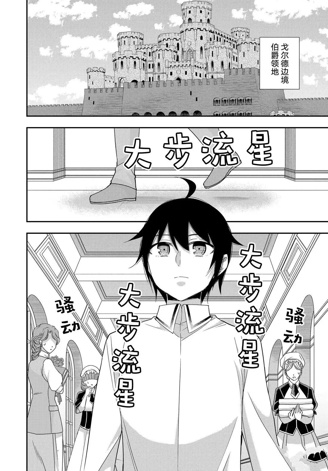 第109.1话
