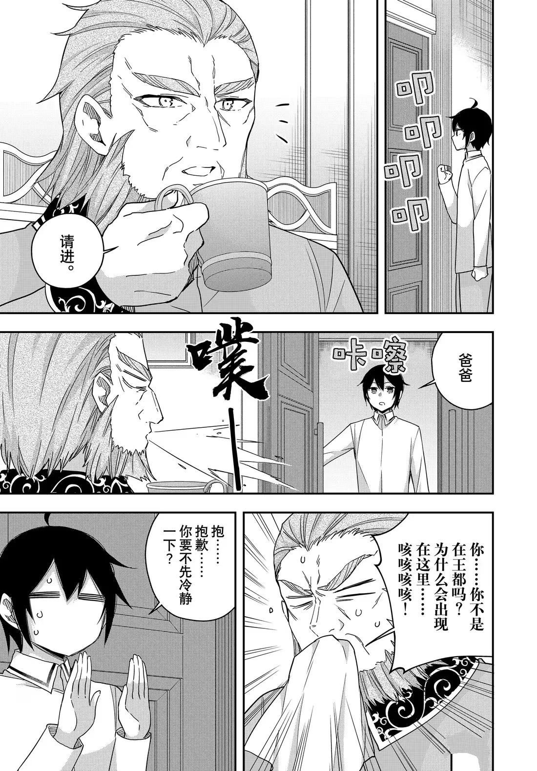 第109.1话
