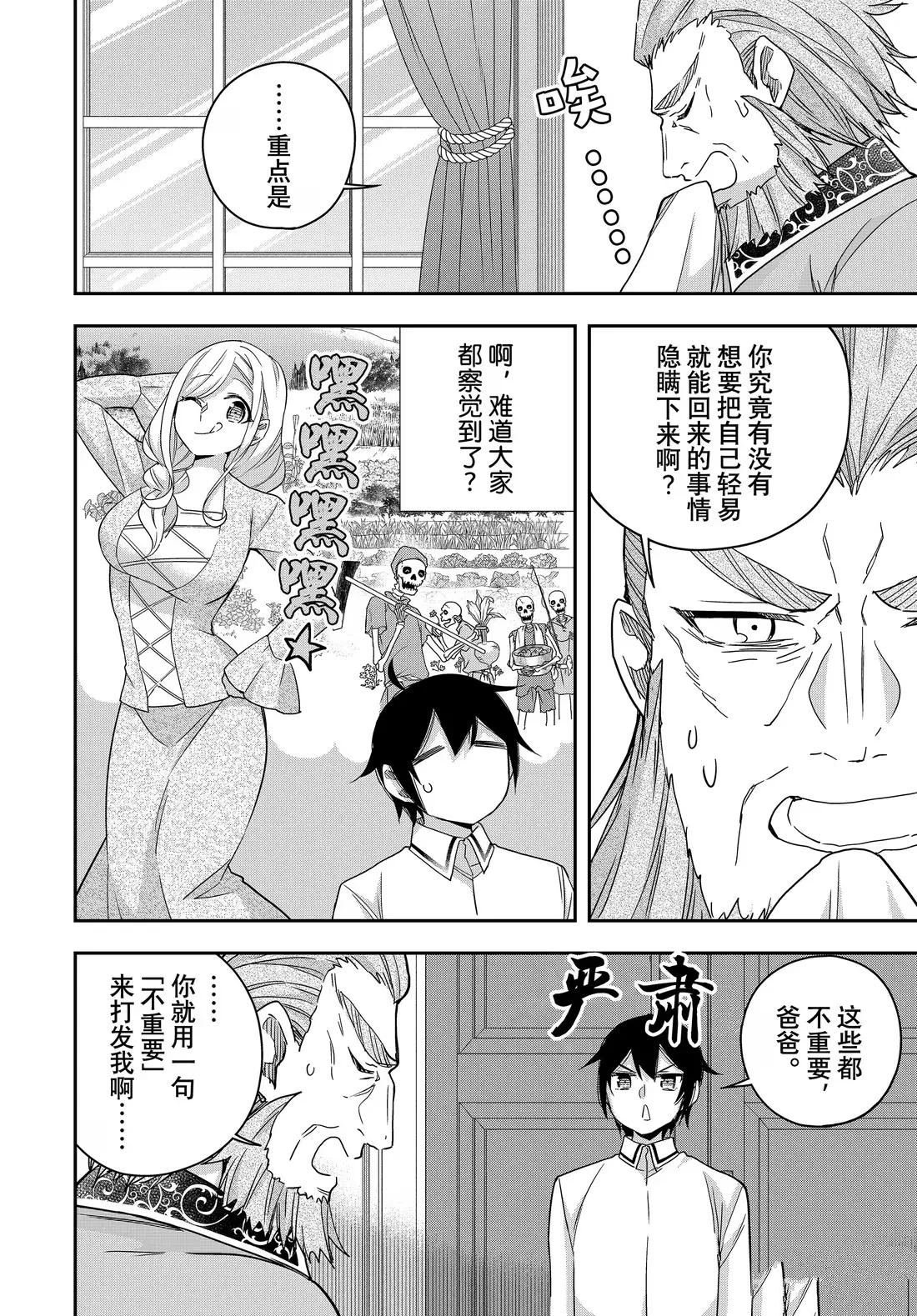 第109.1话