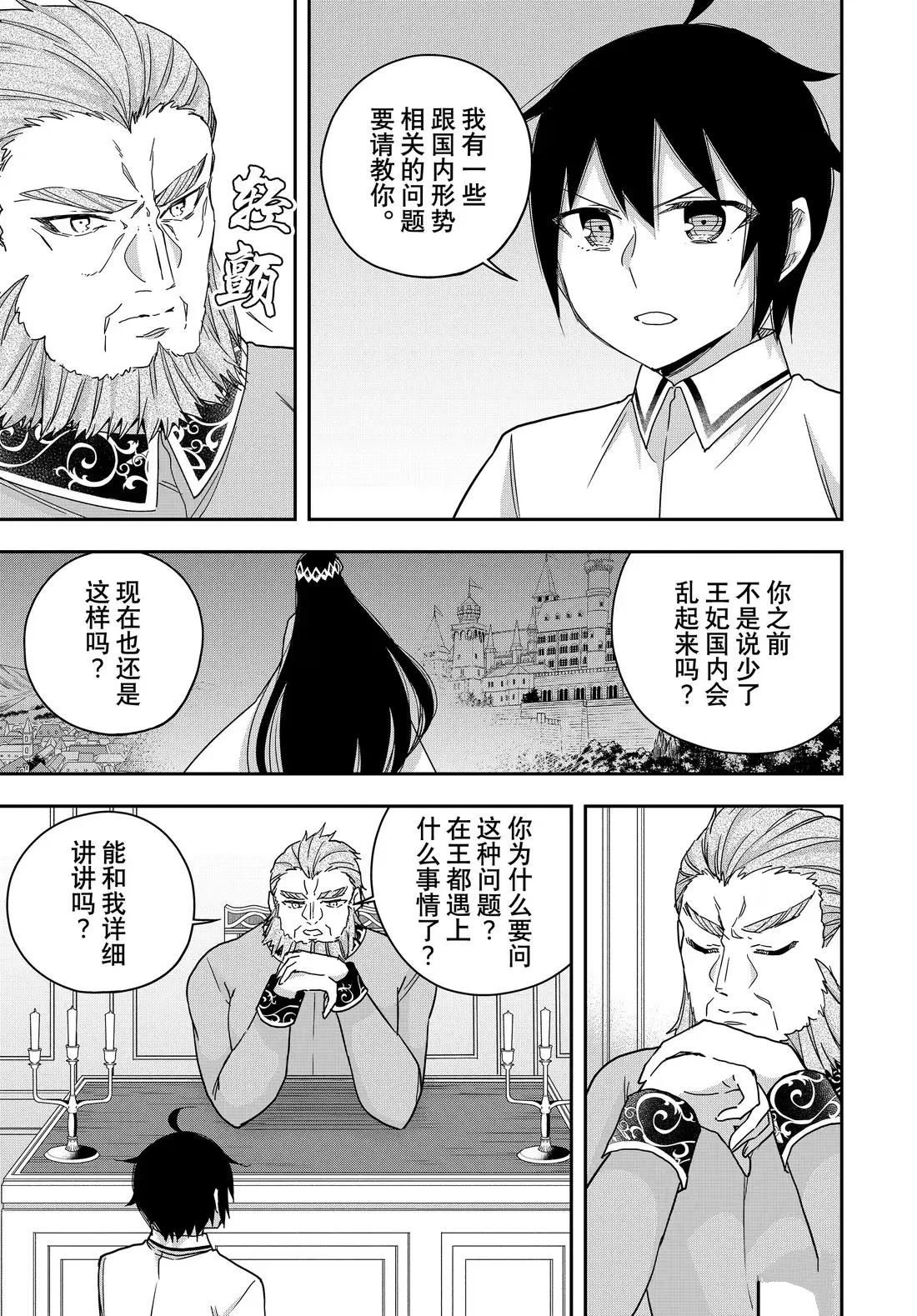 第109.1话