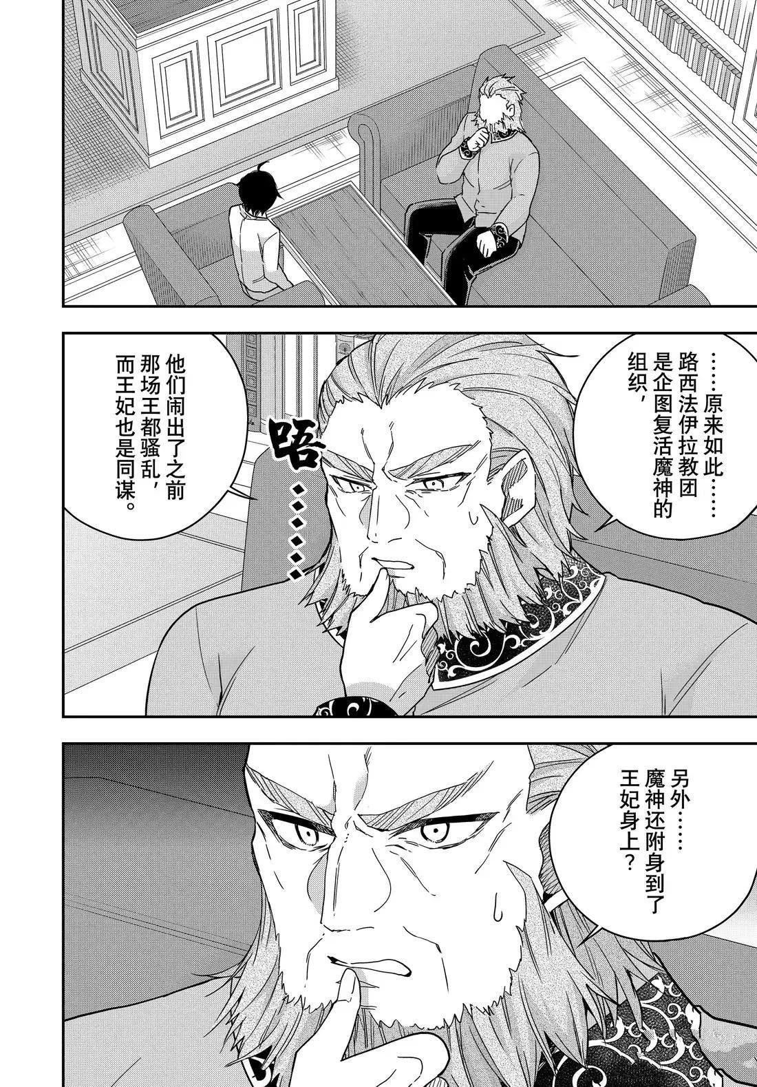 第109.1话