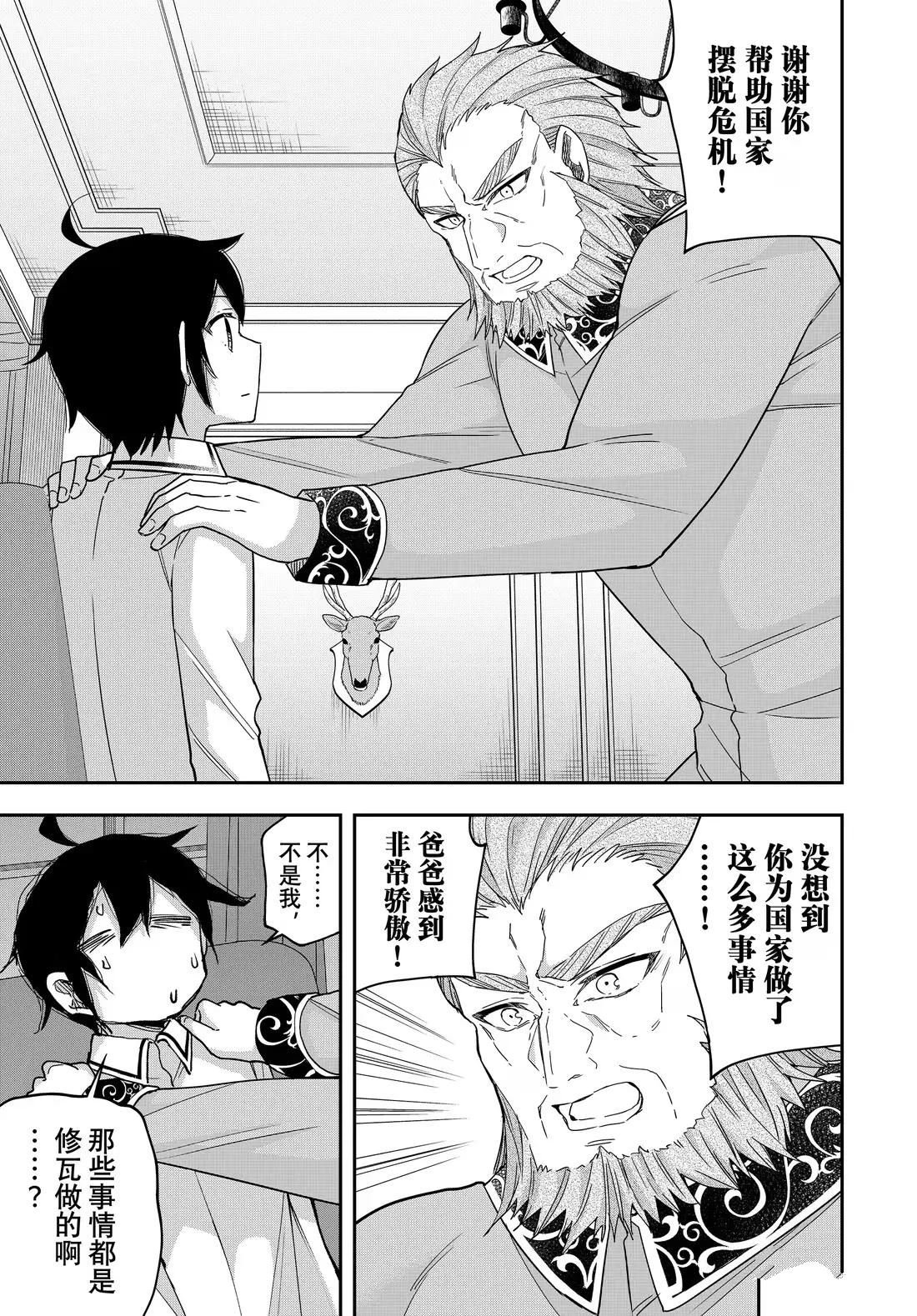 第109.1话