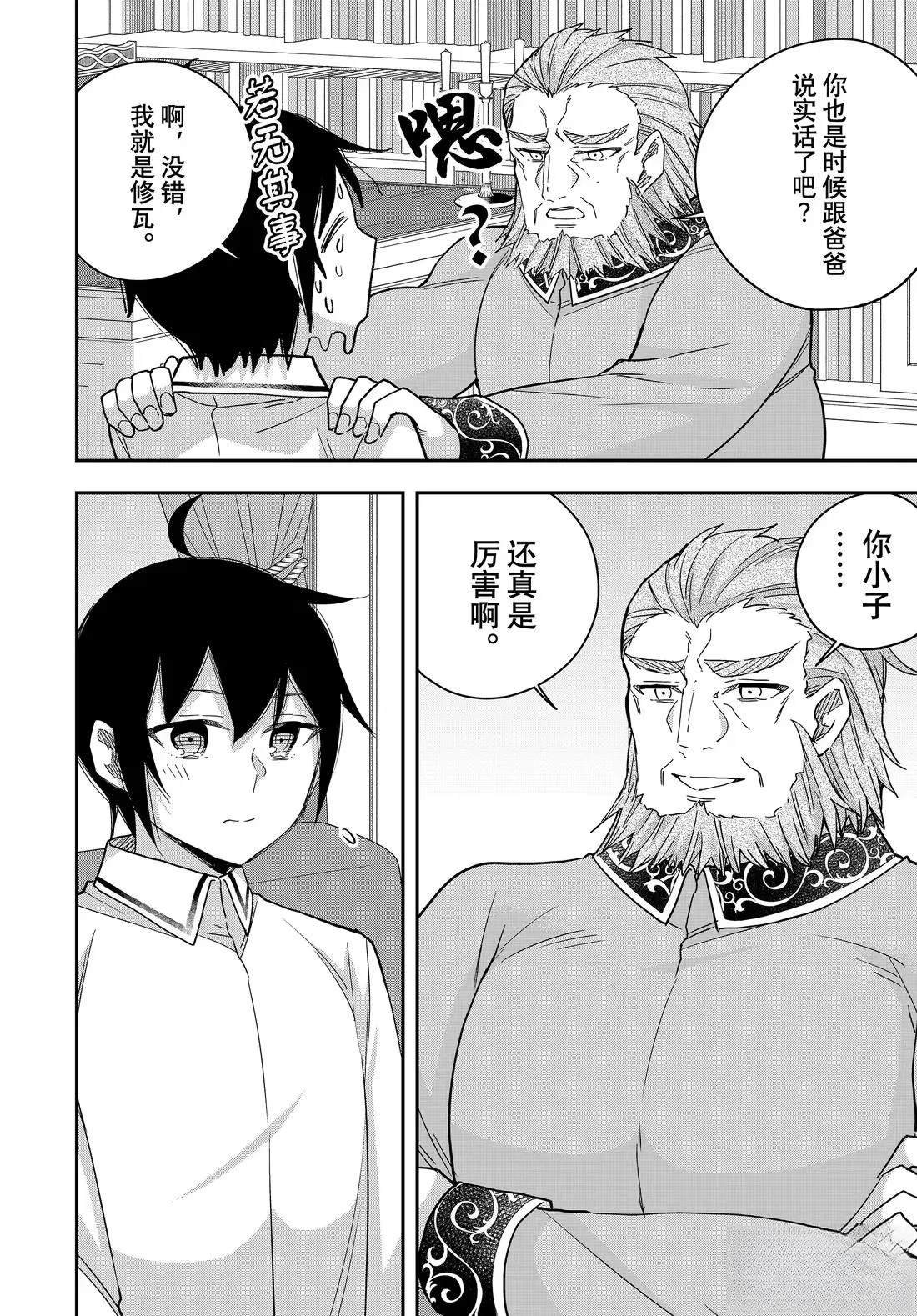 第109.2话