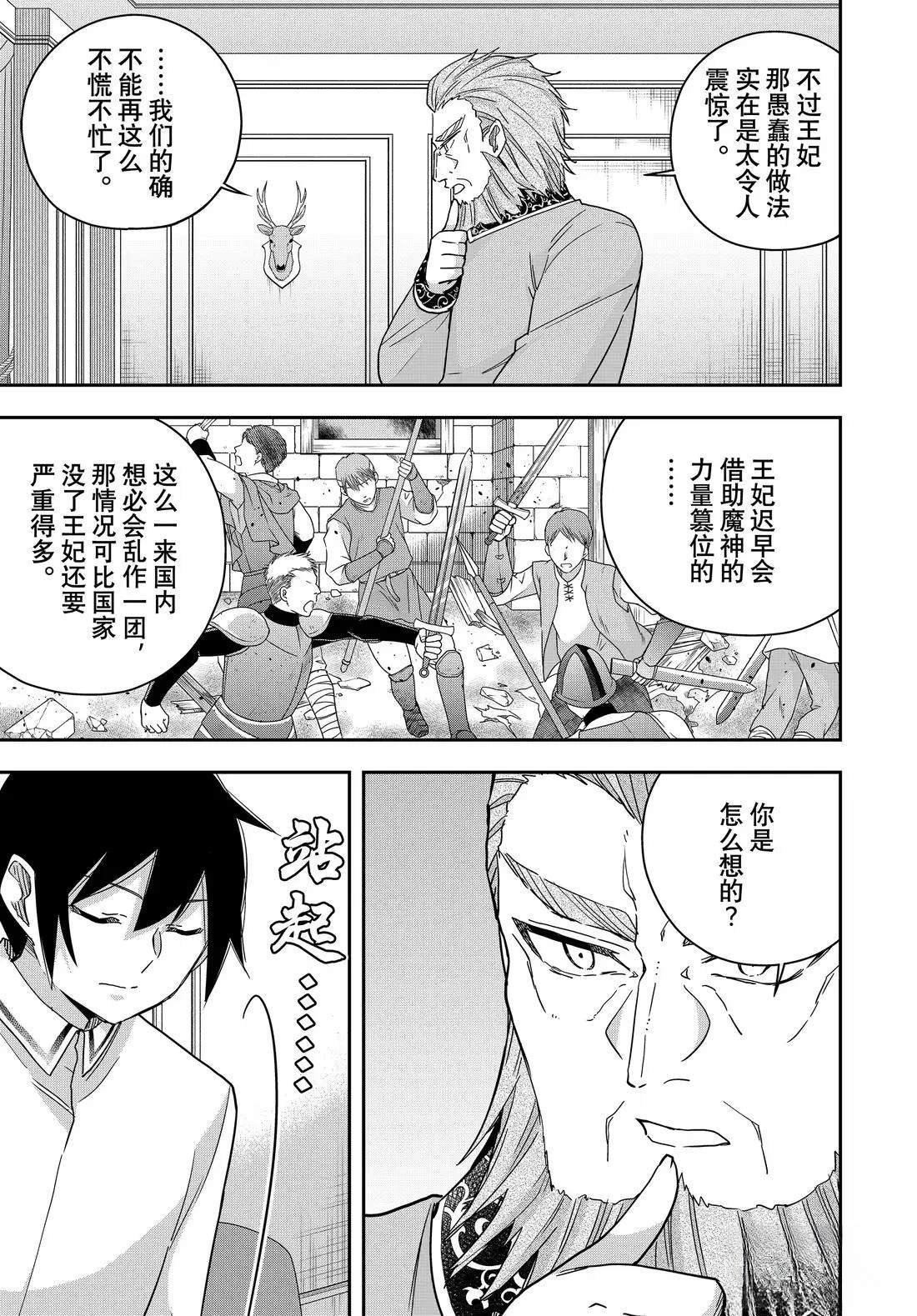 第109.2话