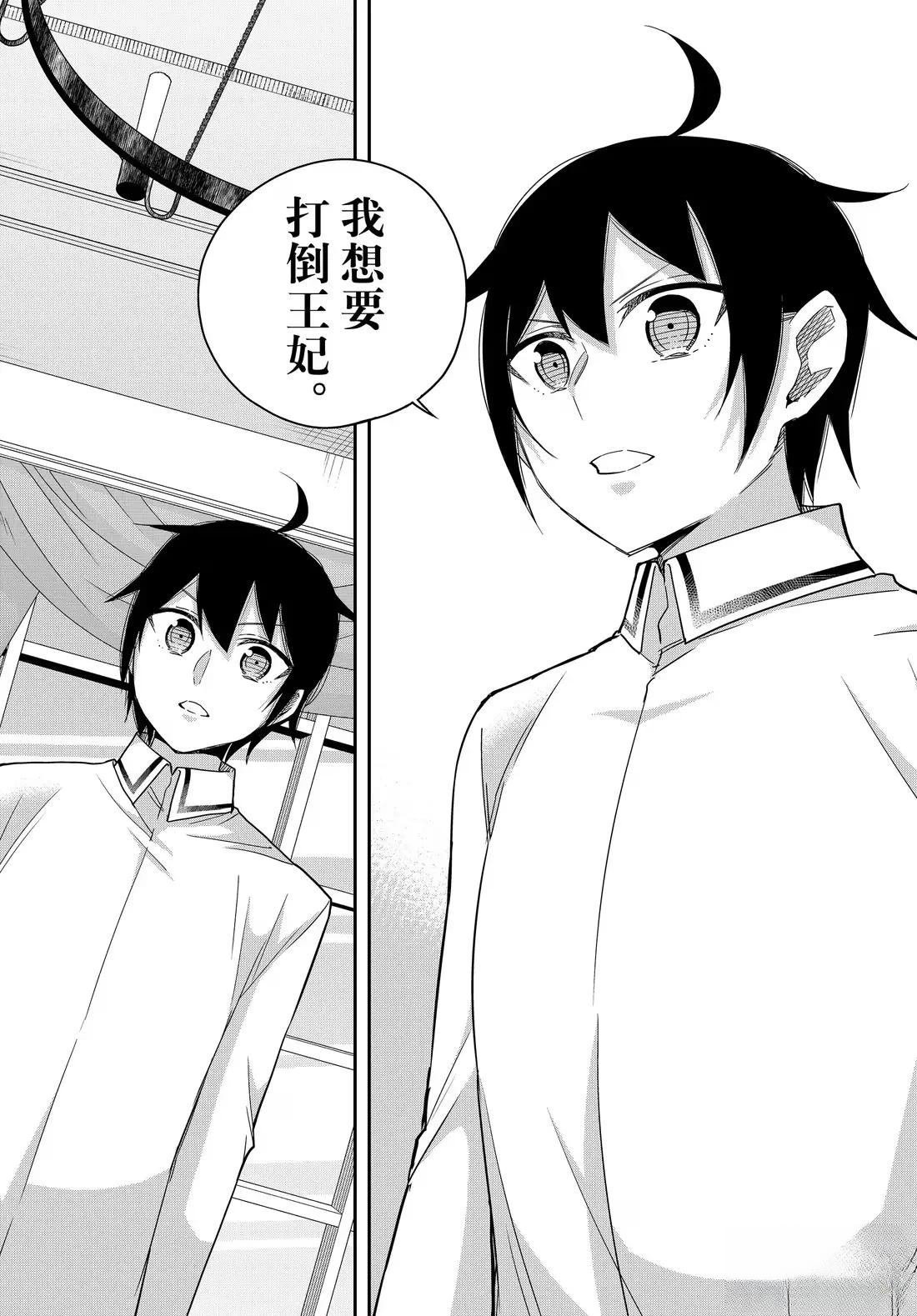 第109.2话