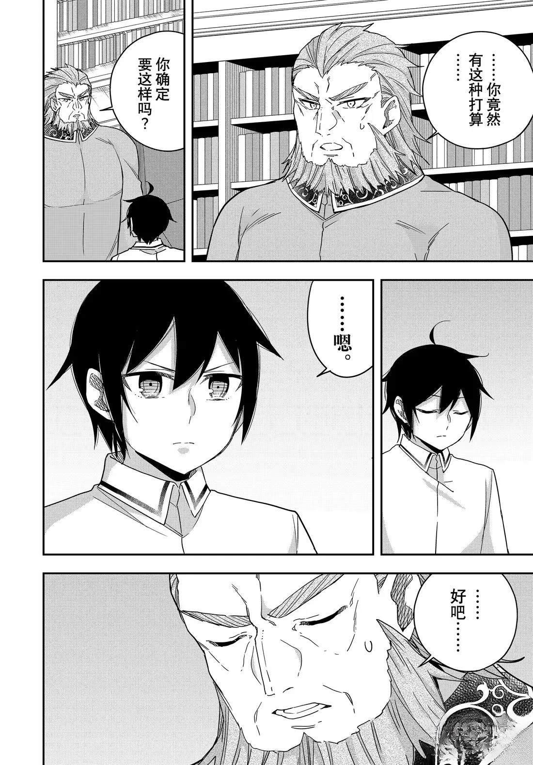 第109.2话