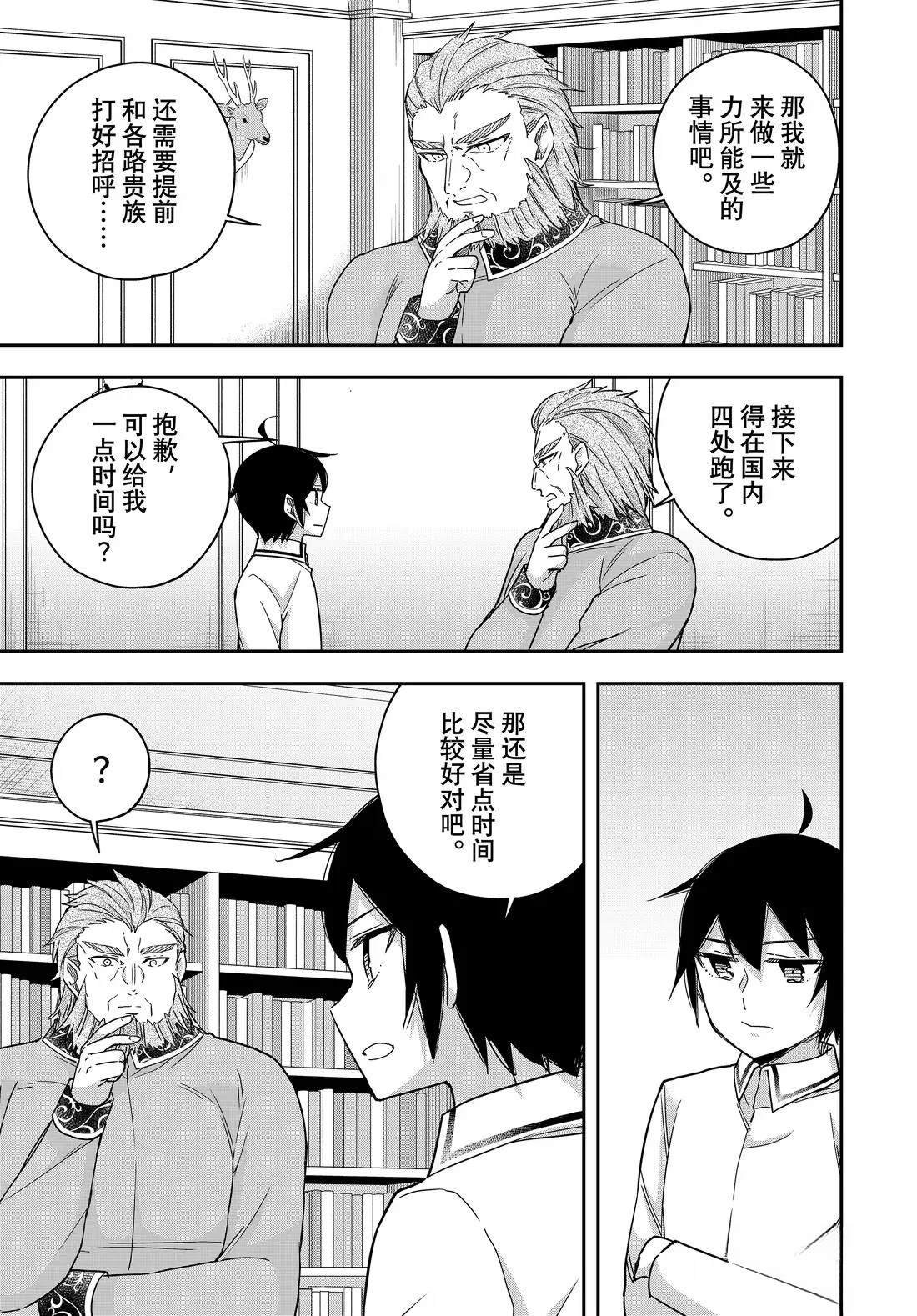第109.2话