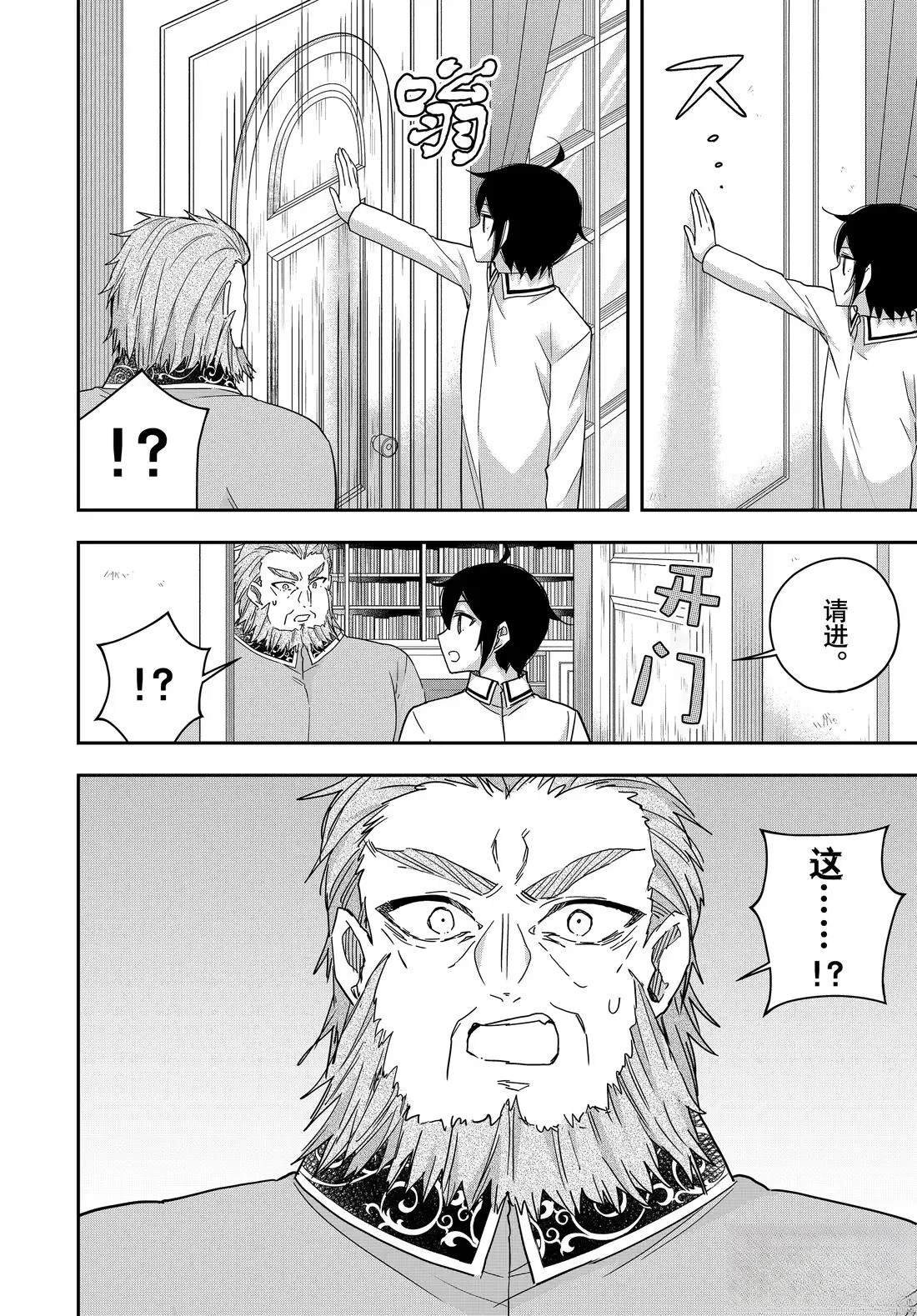 第109.2话