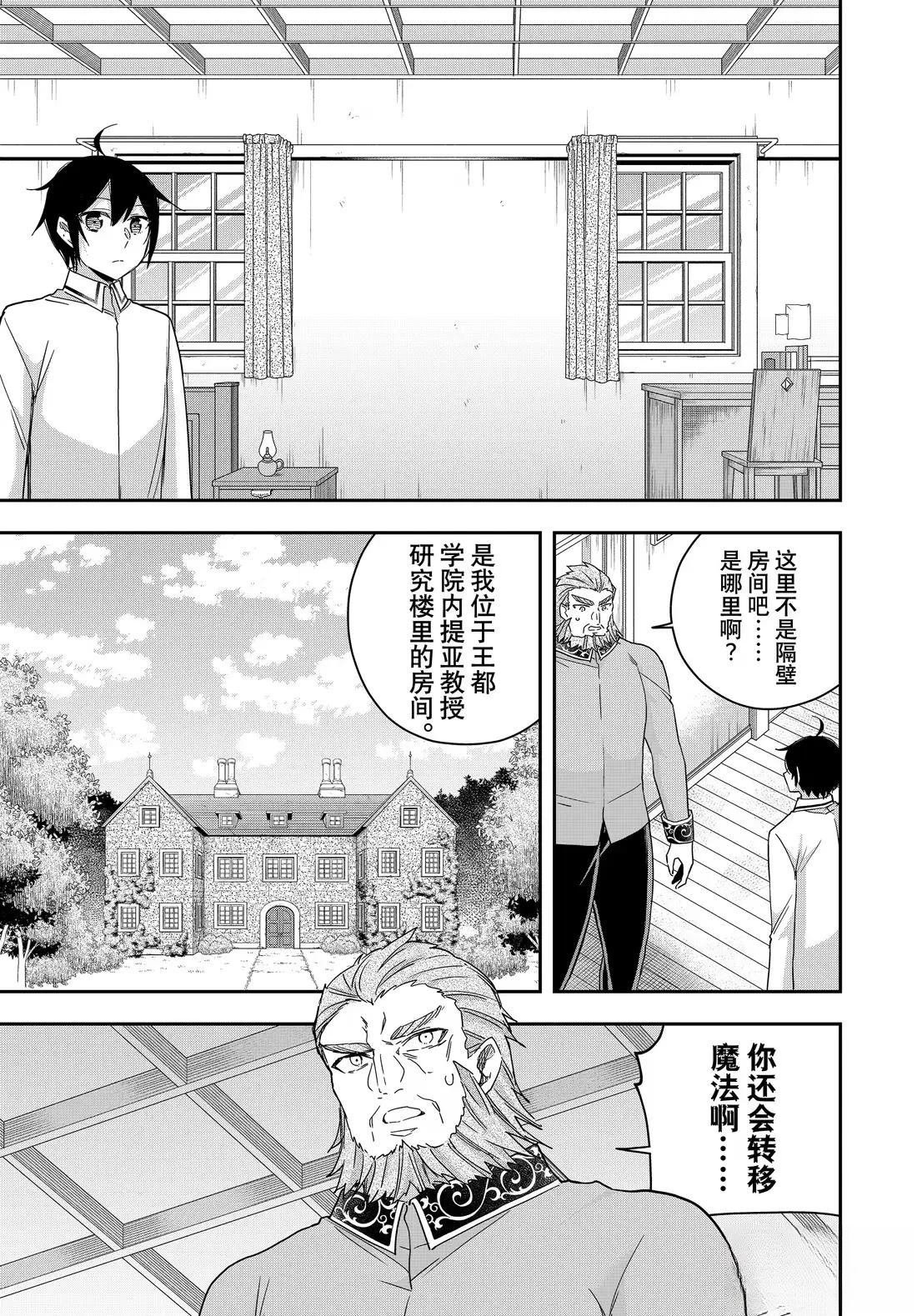 第109.2话