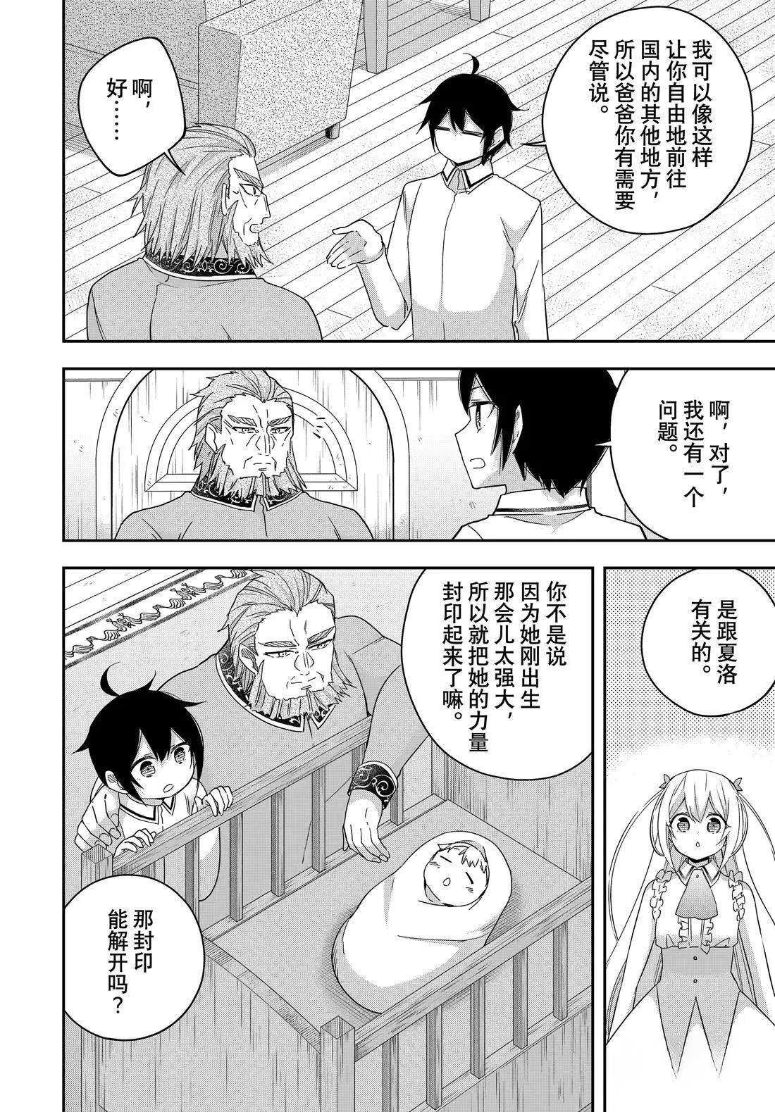 第109.2话