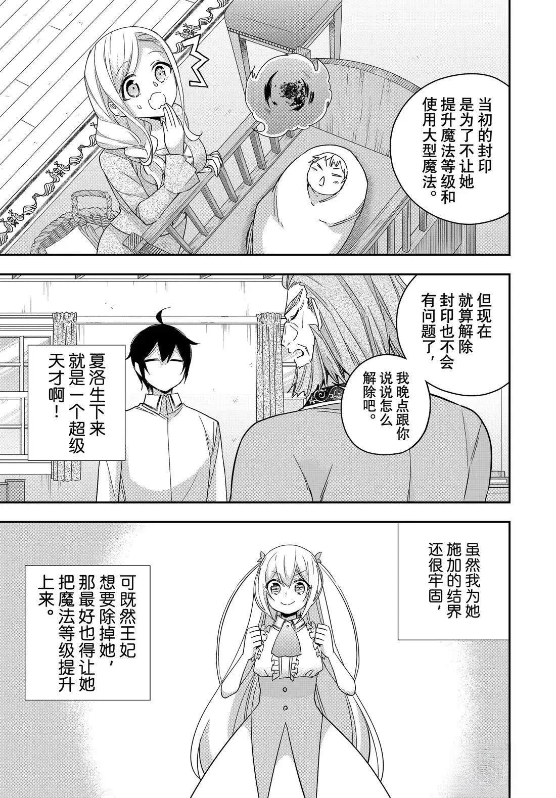 第109.2话