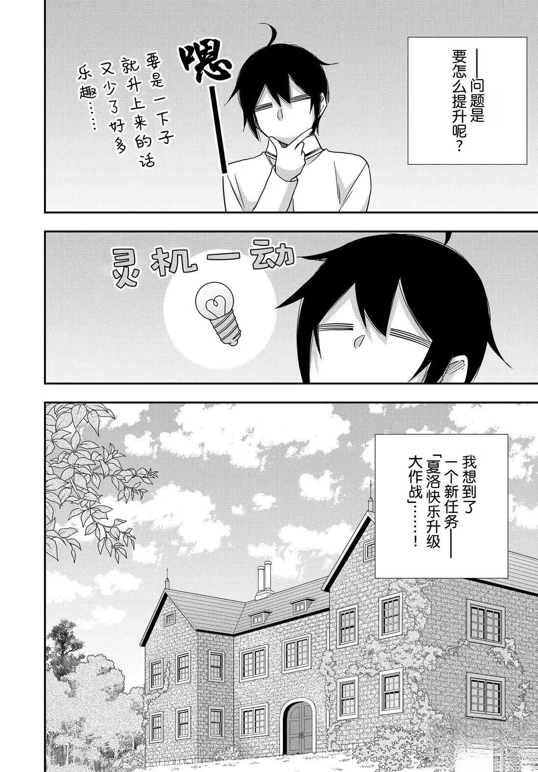 第109.2话