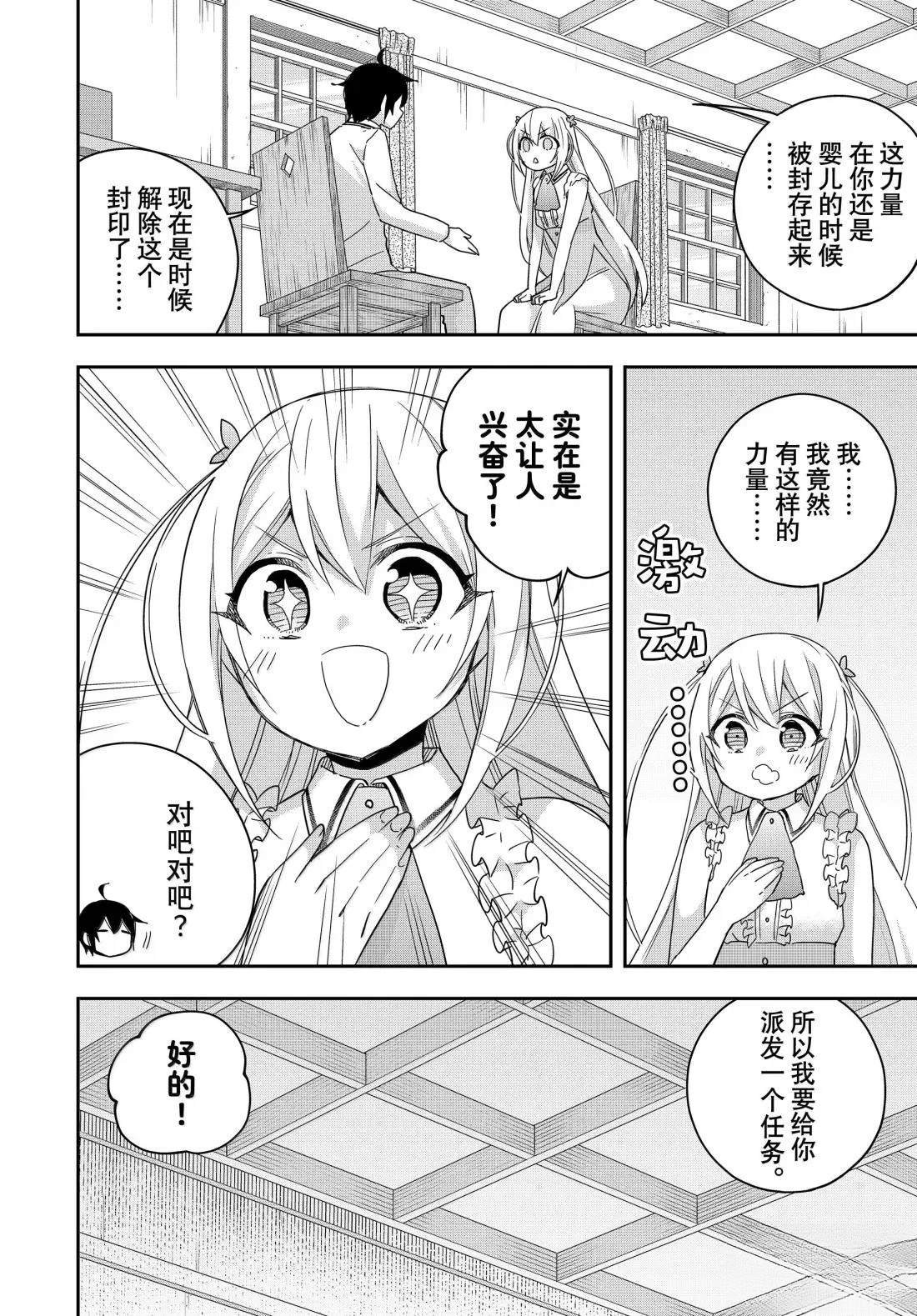 第110话