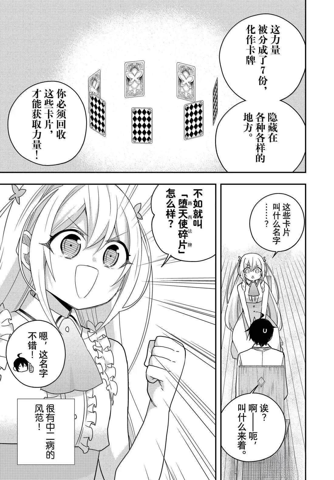 第110话