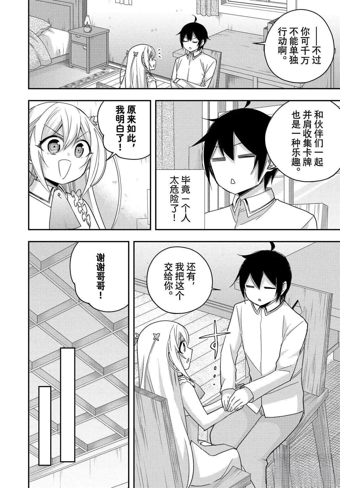 第110话