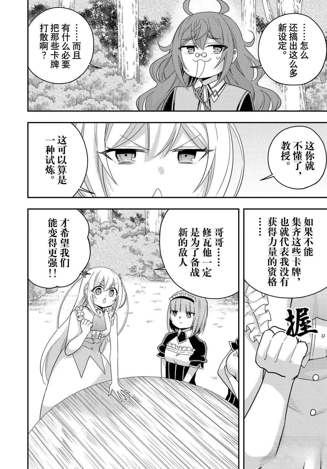 第110话