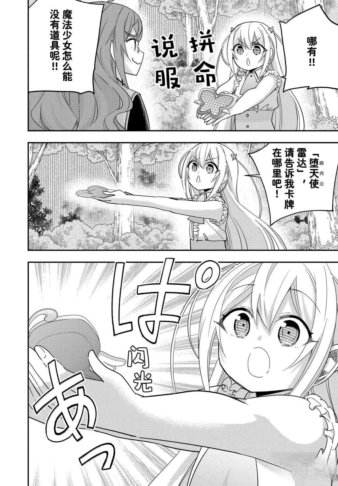 第110话
