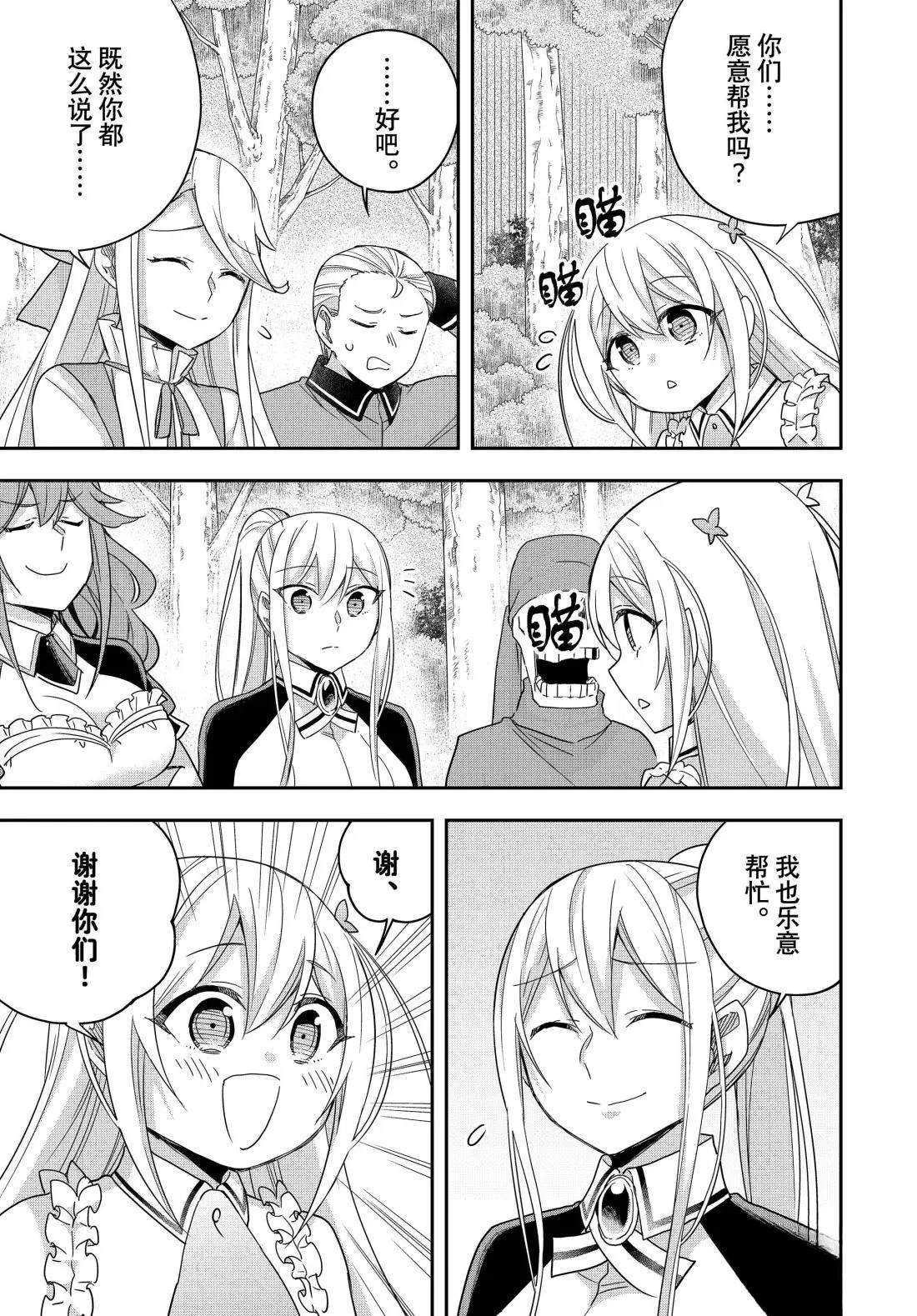 第110话