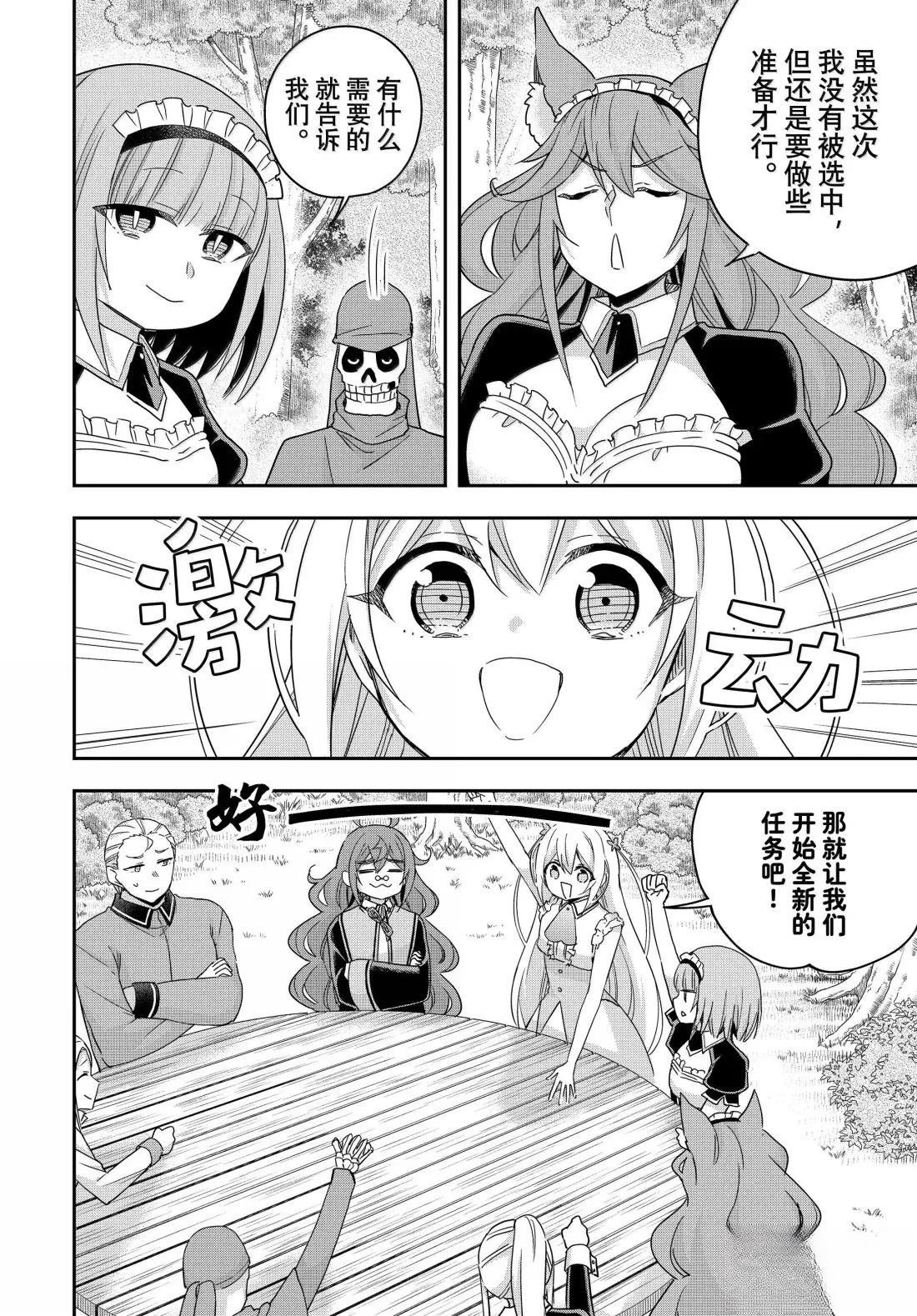 第110话