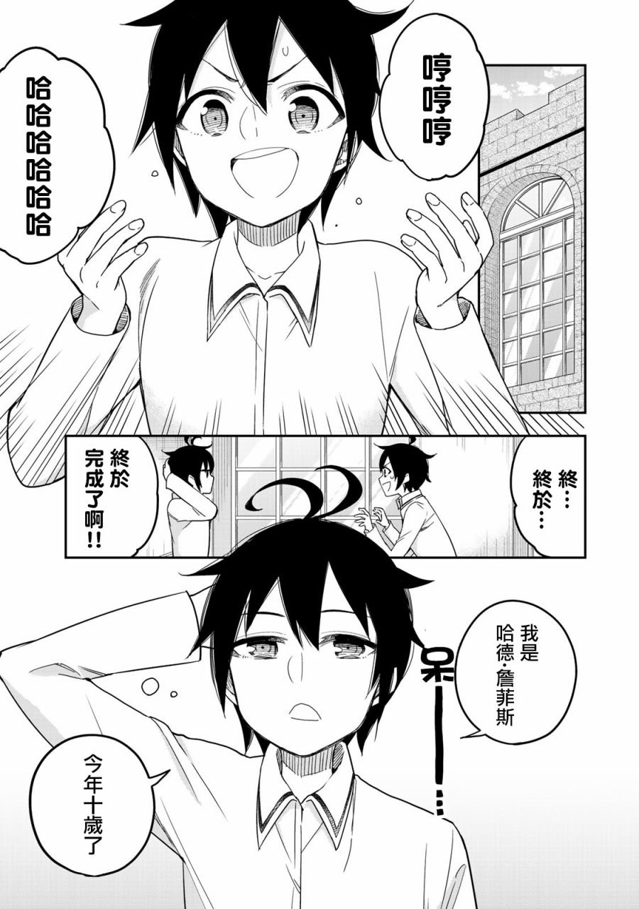 第10话 我的兄弟姐妹！？