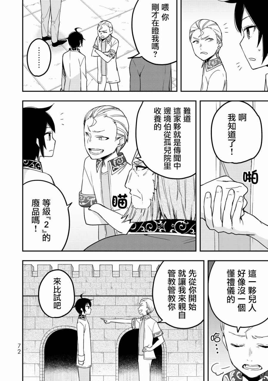 第10话 我的兄弟姐妹！？