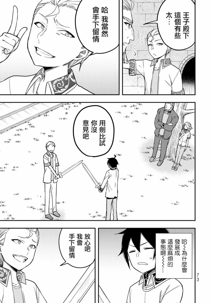 第10话 我的兄弟姐妹！？