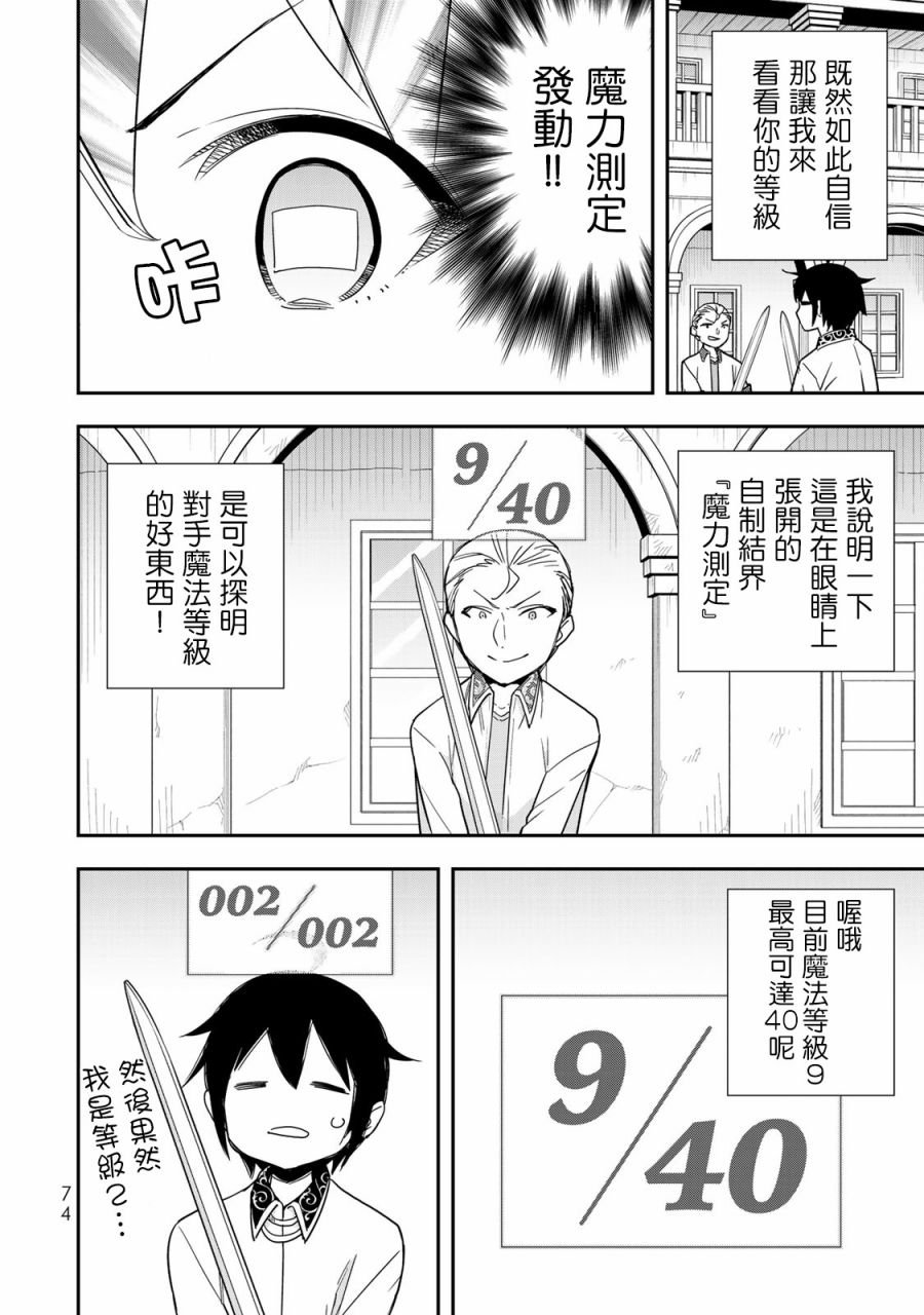 第10话 我的兄弟姐妹！？