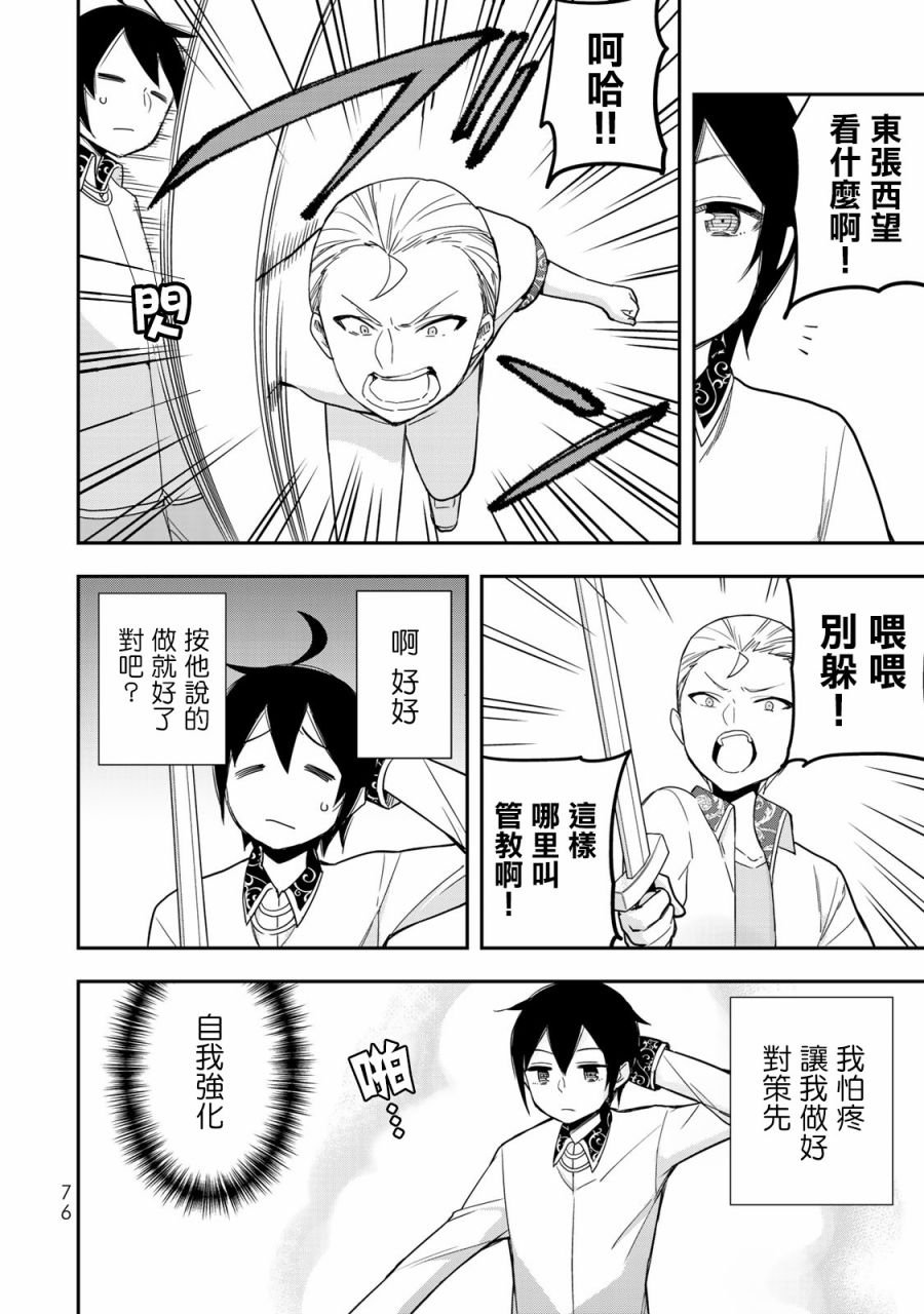 第10话 我的兄弟姐妹！？