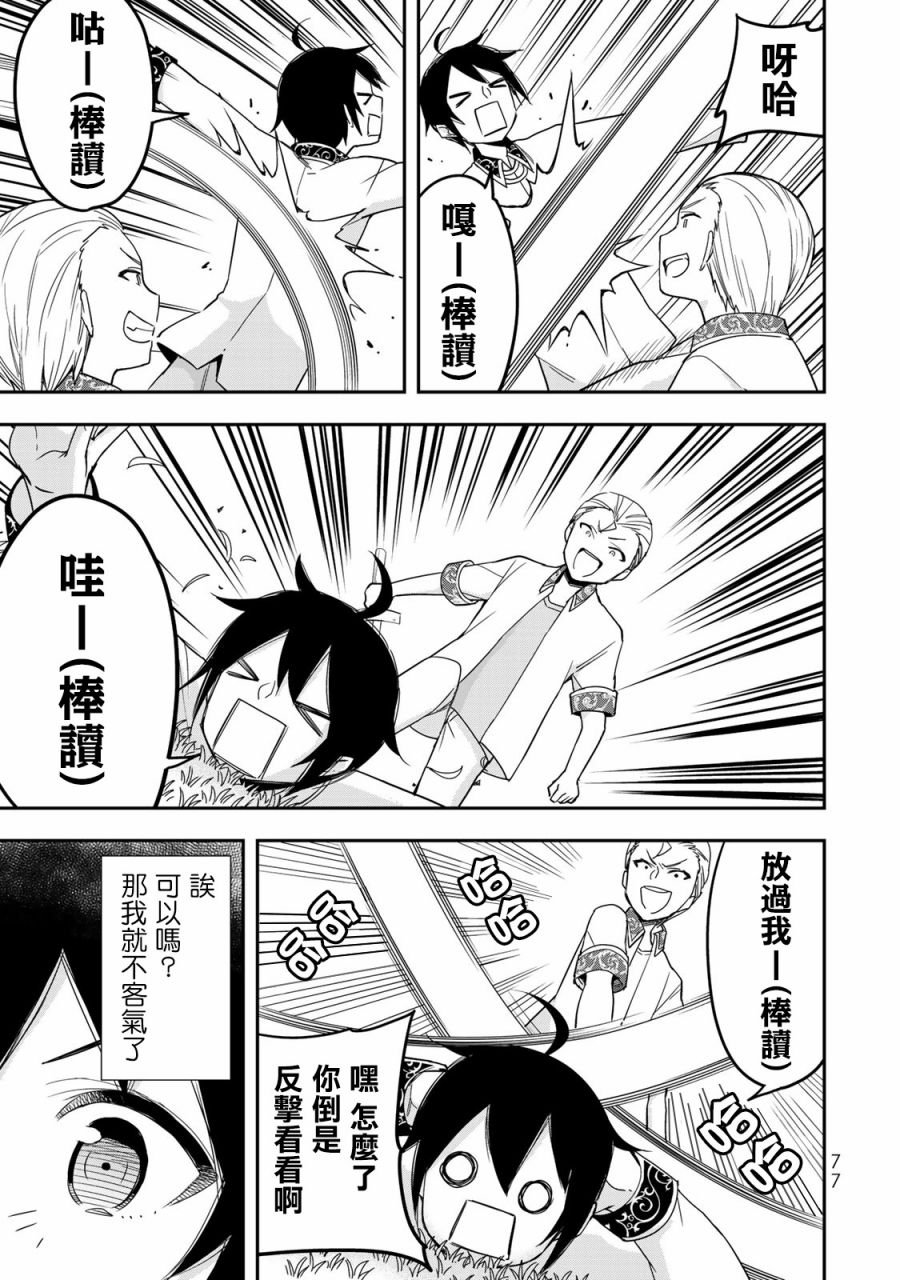 第10话 我的兄弟姐妹！？