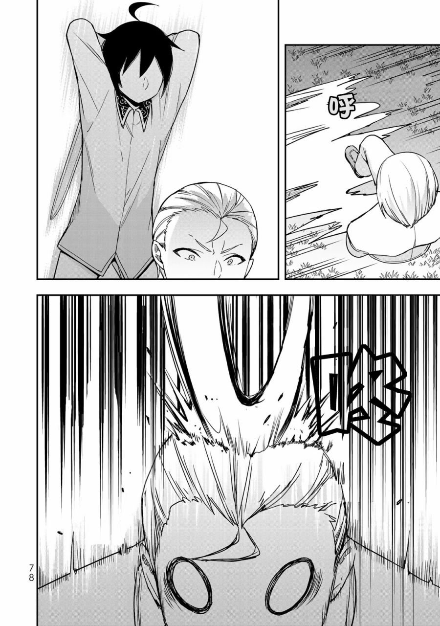 第10话 我的兄弟姐妹！？